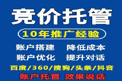 实战技巧：竞价推广公司案例深度解读
